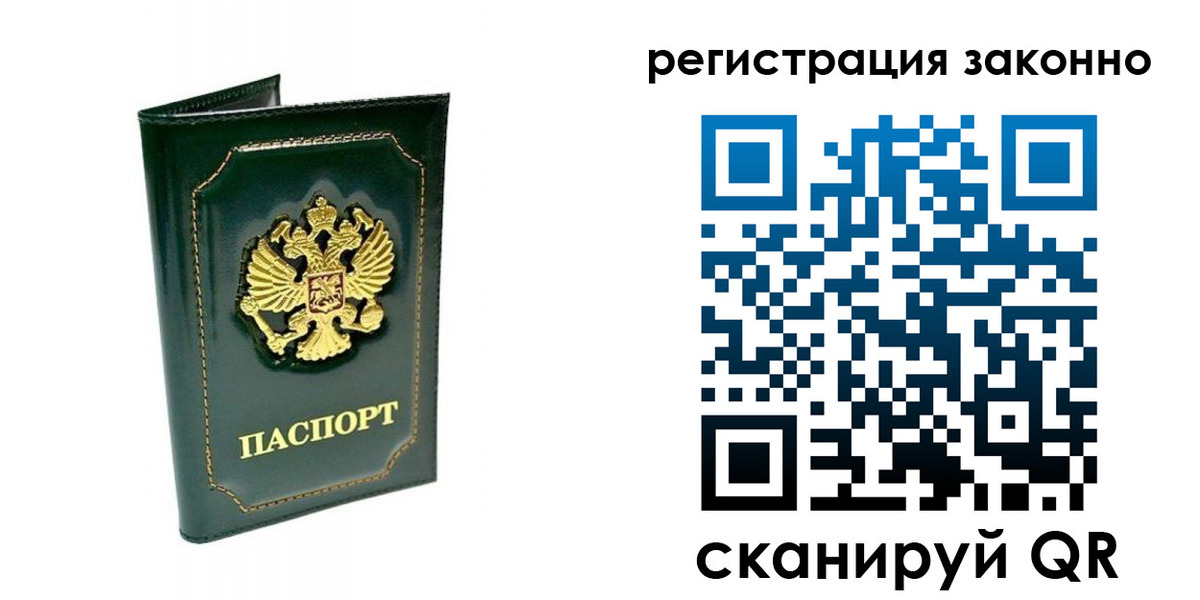 временная регистрация для школы в Калтане