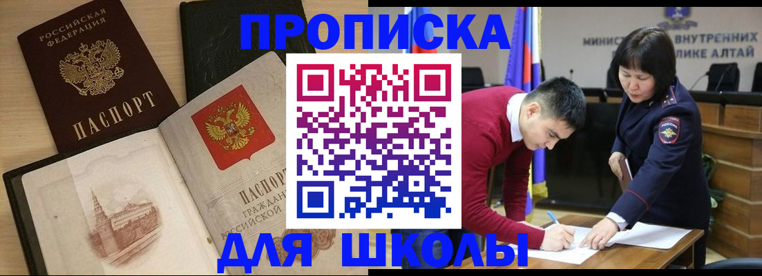 прописка для кредита в Калтане