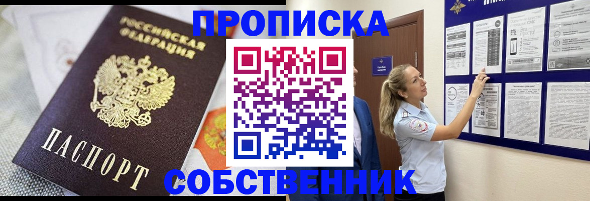 прописка для кредита в Калтане
